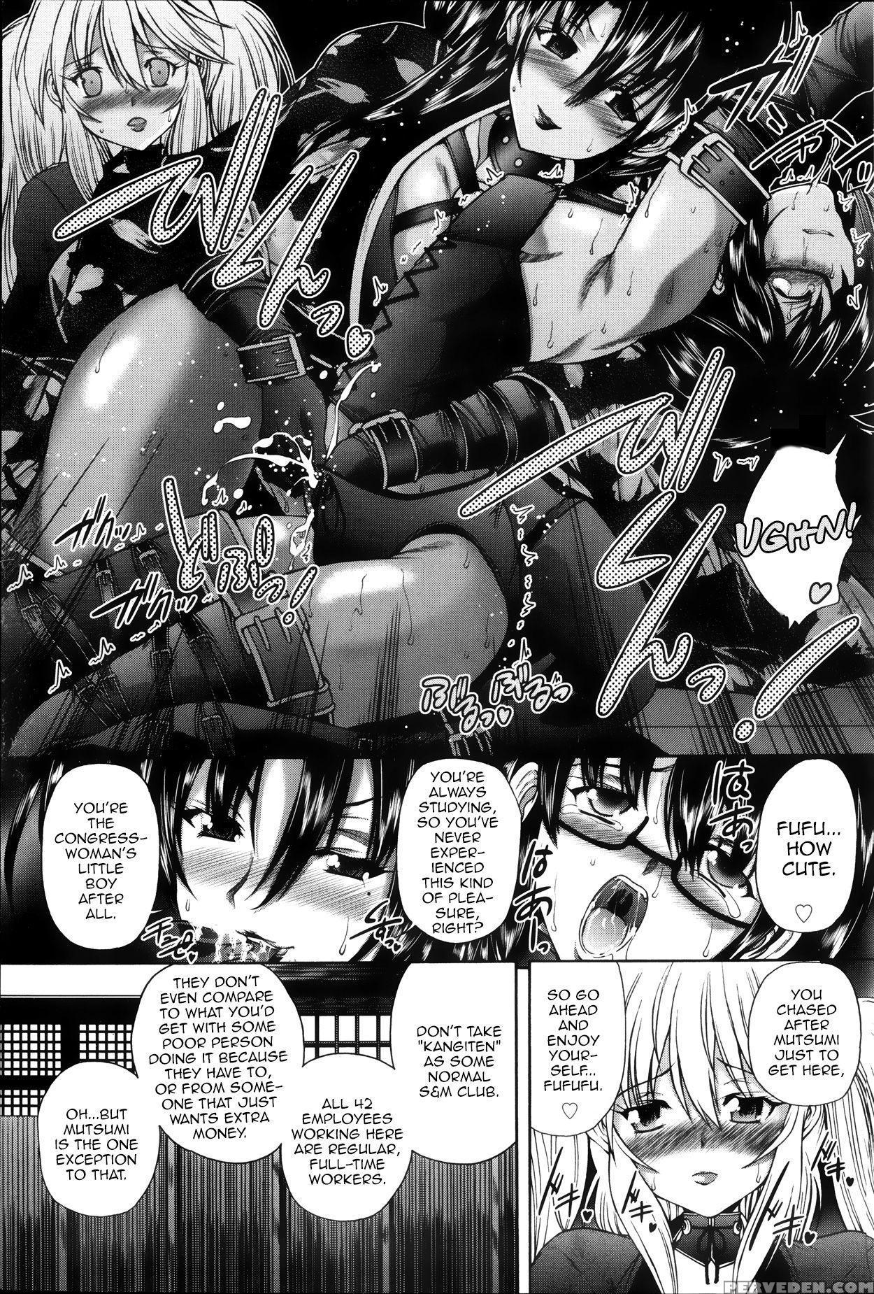 [sukiyoshi Shinji] Kangiten (comic Mate 2013-08) [english] [mysterymeat3] 1