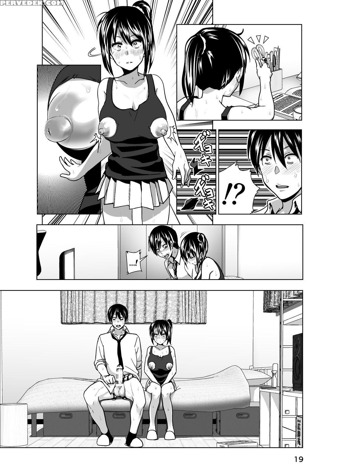 [supe (nakani)] Imouto No Oppai Ga Marudashi Datta Hanashi 3 [english] [desudesu] [digital] 1