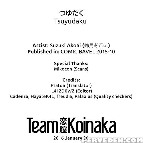 [suzuki Akoni] Tsuyudaku (comic Bavel 2015-10) [english] [team Koinaka] 1