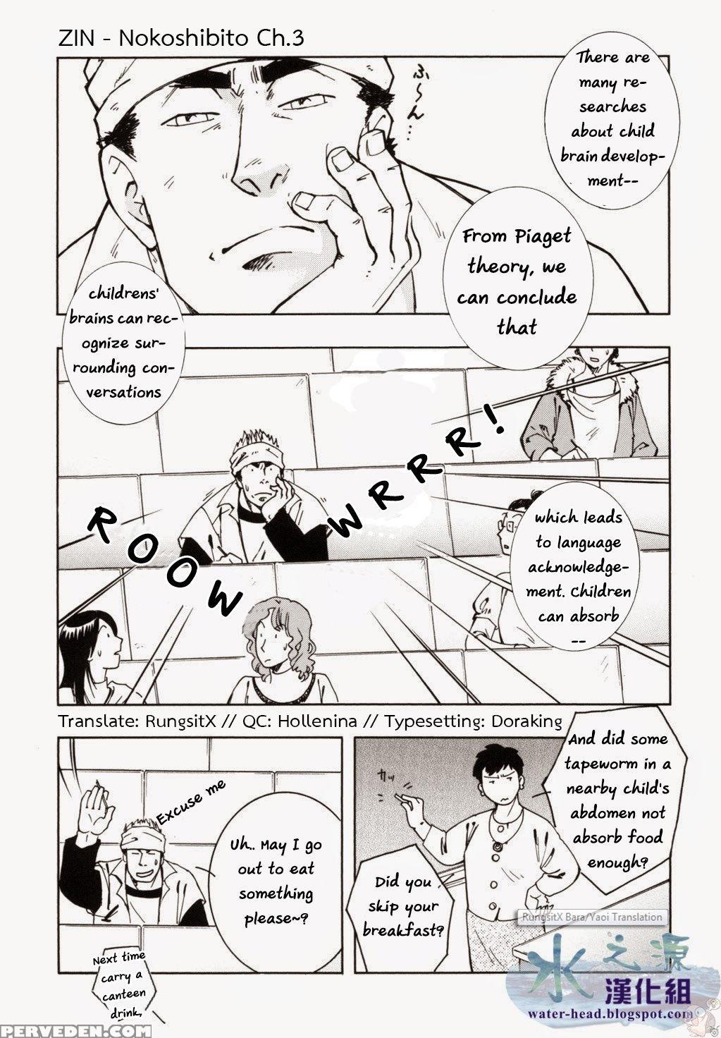 [sweets (zin)] Nokoshibito Ch.3 (eng) 1