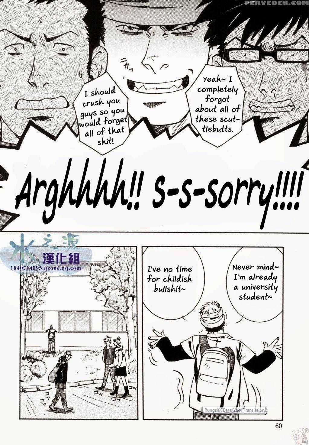 [sweets (zin)] Nokoshibito Ch.3 (eng) 1