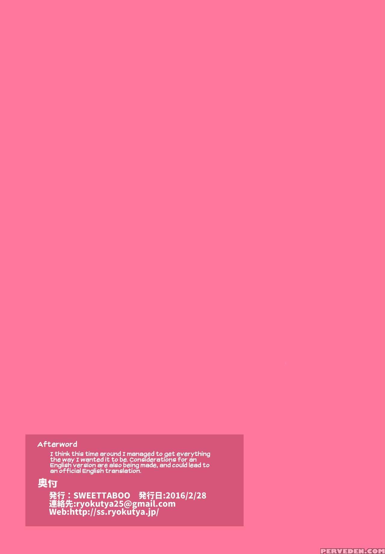 [sweettaboo (ryokutya)] "sissy A La Carte 8" ~netorare Otokonoko, Teisoutai Kanri Mesuka Choukyou~ [english] 1