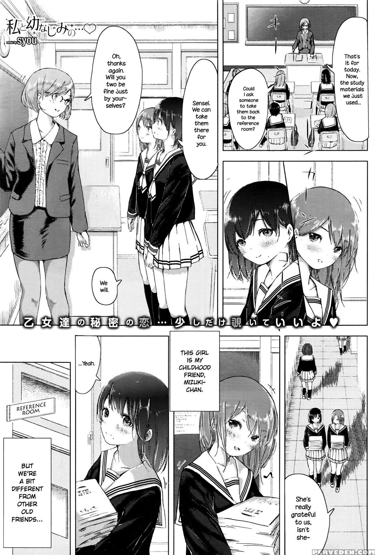 [syou] Watashi To Osananajimi No... (comic Bavel 2016-09) [english] {necromancr} Chapter 1 Page 1
