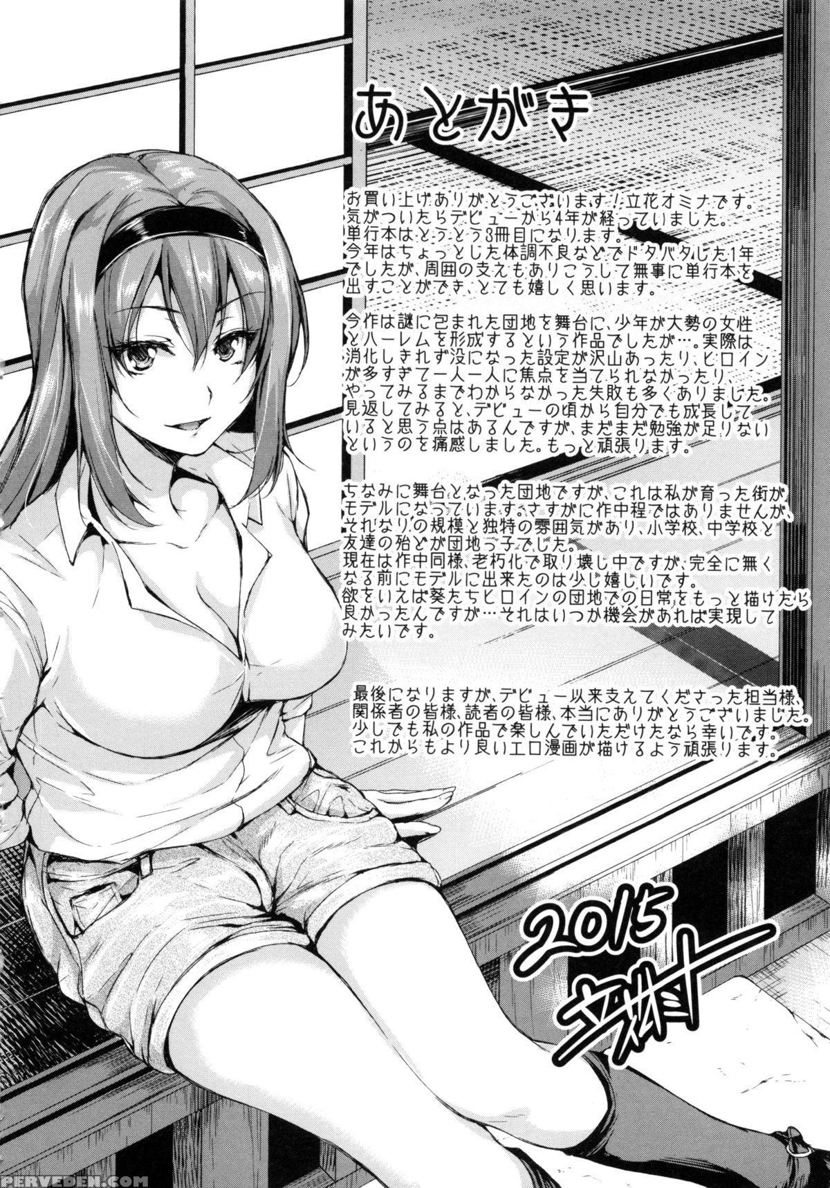 [tachibana Omina] Boku Wa Minna No Kanrinin | I Am Everyone's Landlord [english] [lazarus H] 1