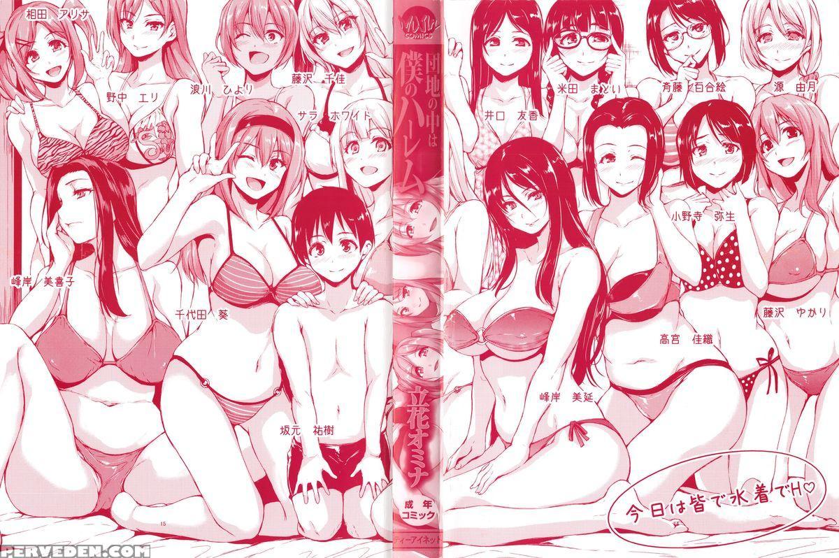 [tachibana Omina] Boku Wa Minna No Kanrinin | I Am Everyone's Landlord [english] [lazarus H] 1