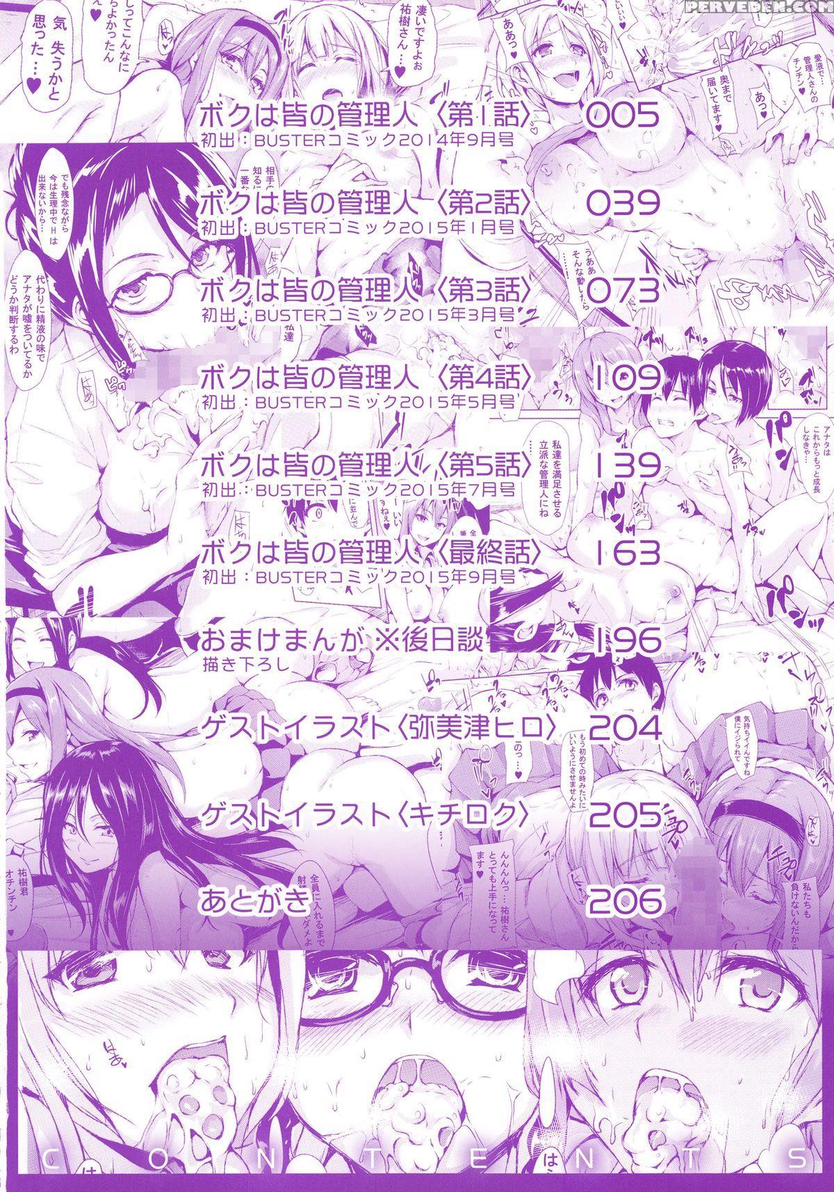 [tachibana Omina] Boku Wa Minna No Kanrinin | I Am Everyone's Landlord [english] [lazarus H] 1