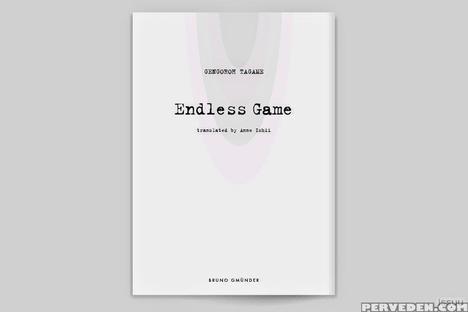 [tagame Gengoroh] Endless Game [english] [incomplete] 1