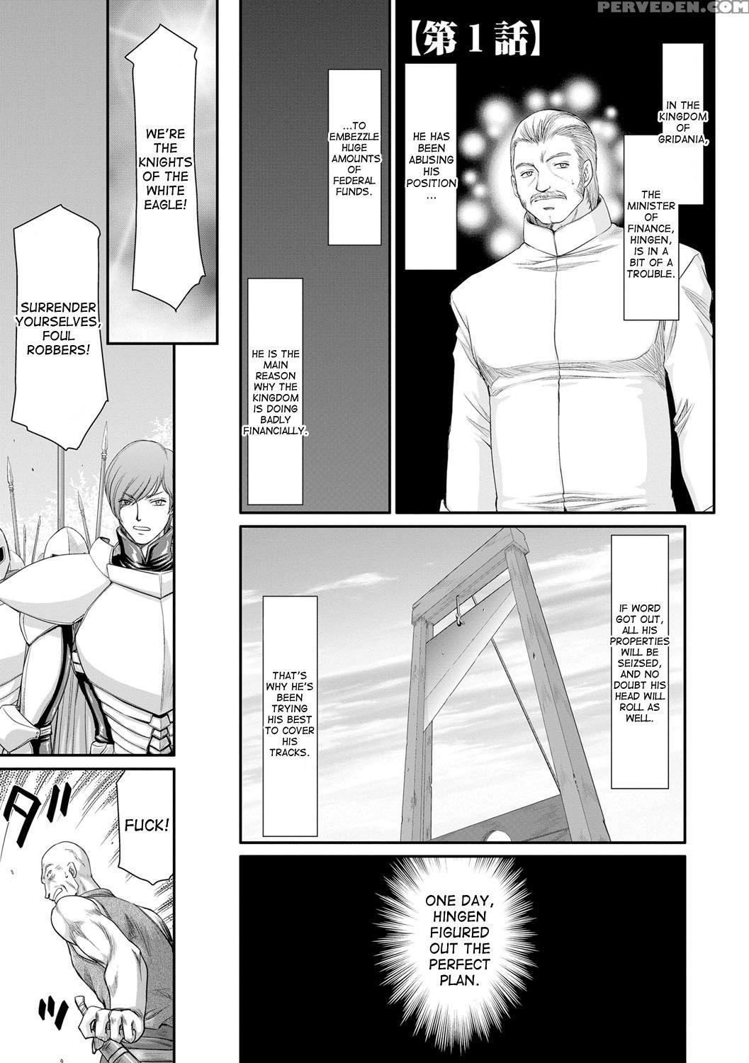 [taira Hajime] Inda No Onihime Annerose Ch. 1-3 [english] [desudesu] [digital] 1