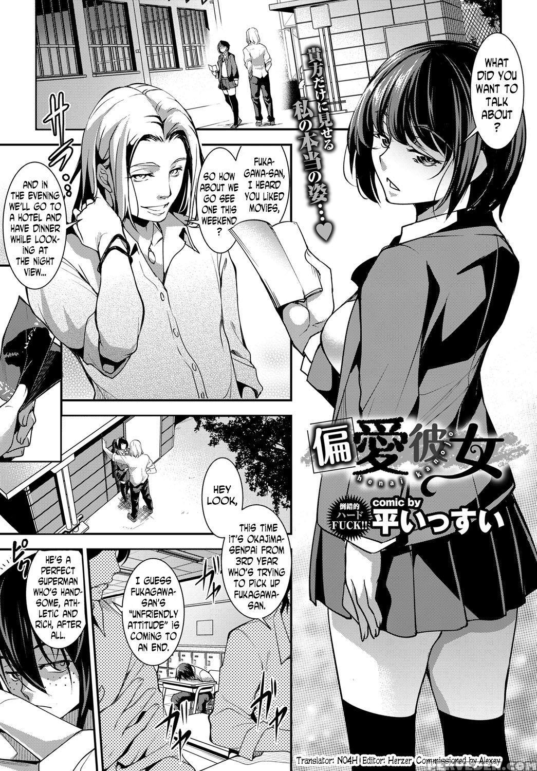[taira Issui] Henai Kanojo | Biased Girlfriend (comic Bavel 2017-04) [english] [n04h] [digital] 1
