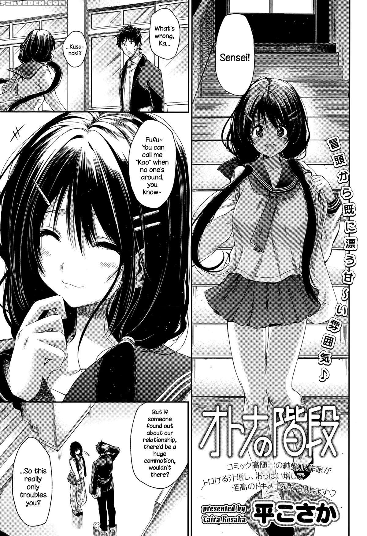 [taira Kosaka] Otona No Kaidan (comic Koh Vol. 6) [english] {necromancr} Chapter 1 Page 1