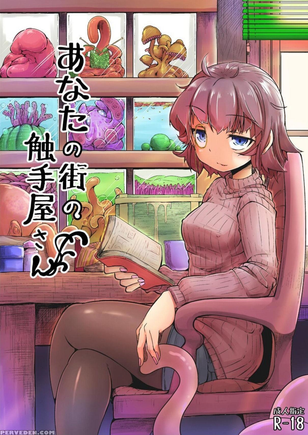 [taira Mune Suki Iinkai (okunoha)] Anata No Machi ... 1