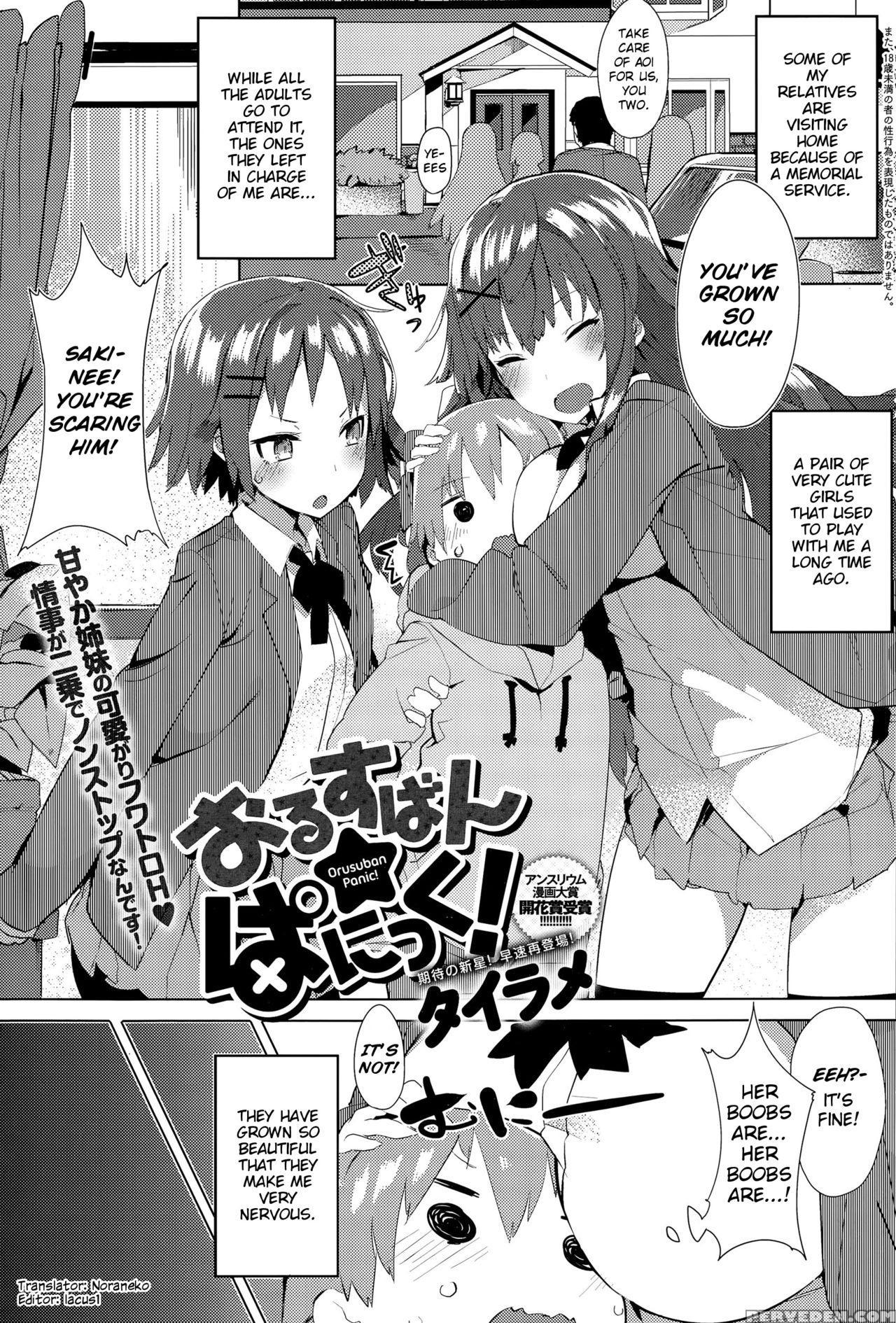 [tairame] Orusuban Panic! | Babysitting Panic! (comic Anthurium 032 2015-12) [english] [noraneko] 1