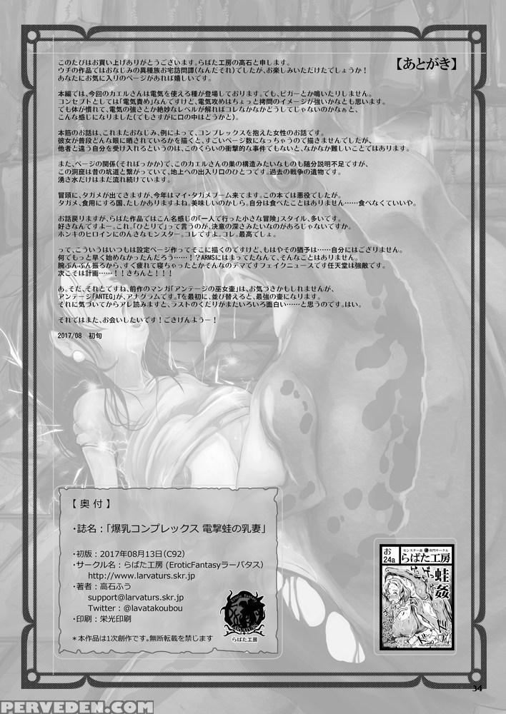 [takaishi Fuu] Wet Nurse Of Electric Frog 1