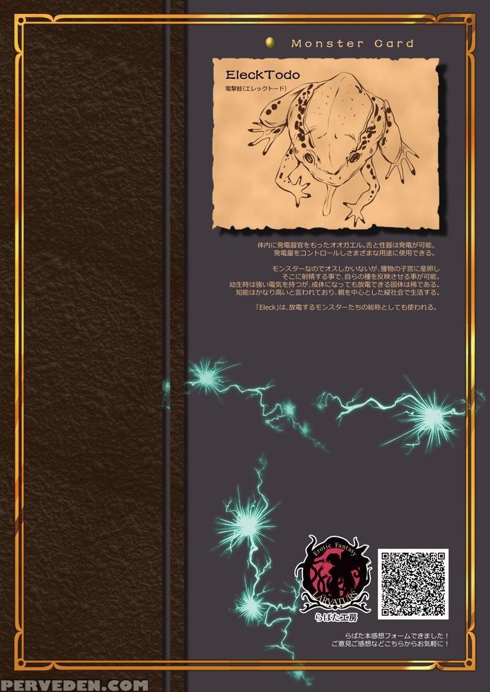 [takaishi Fuu] Wet Nurse Of Electric Frog 1