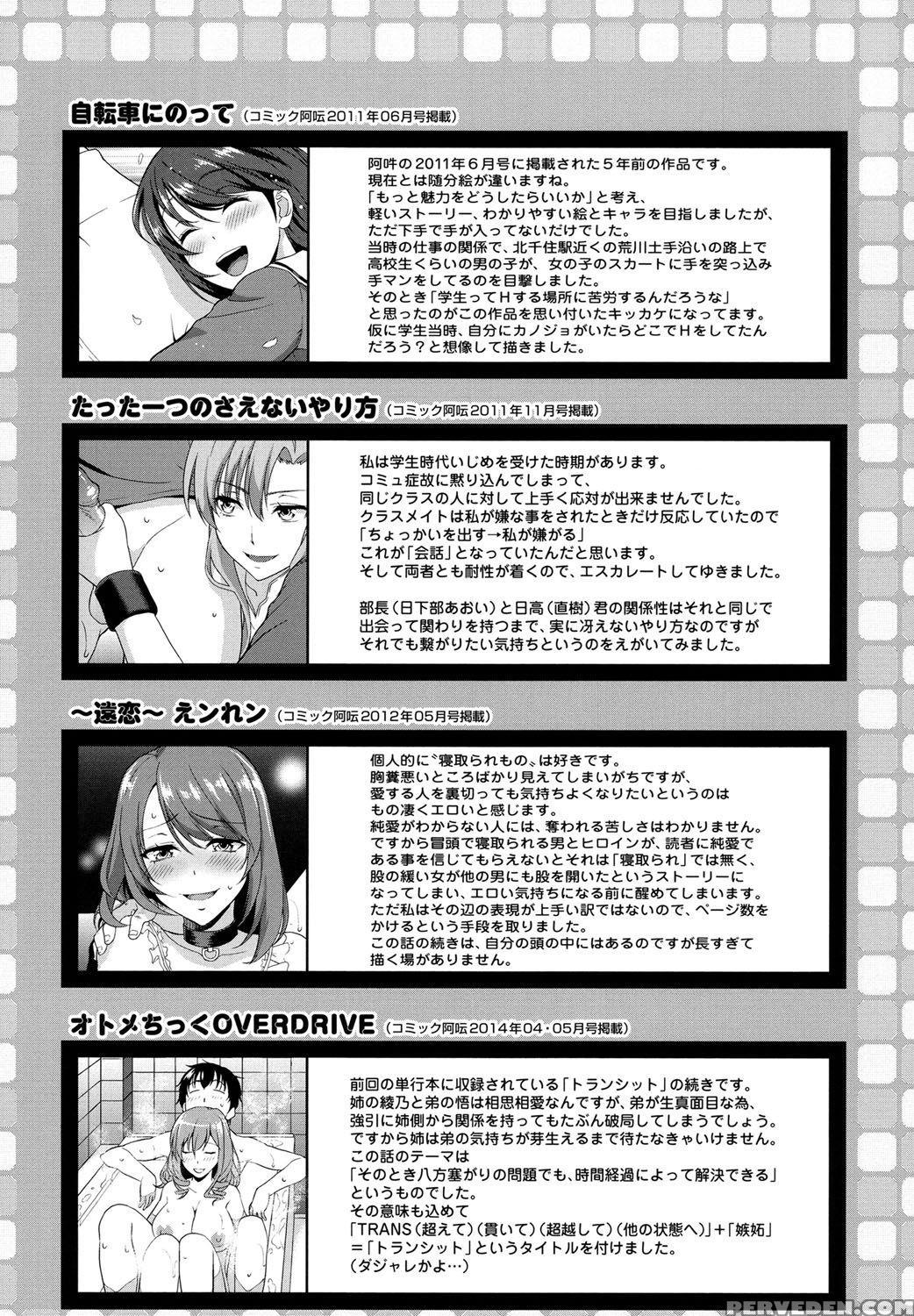 [takano Yuki] Minna Hatsujouki! [english] [digital... 1