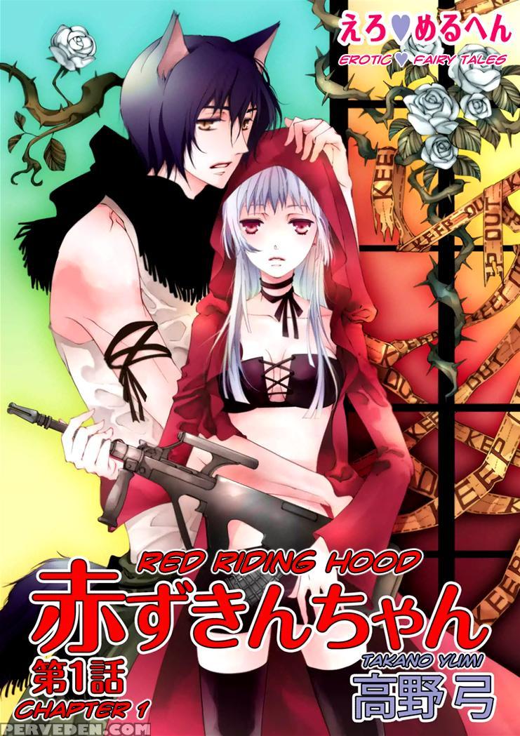 [takano Yumi] Erotic Fairy Tales: Red Riding Hood Chap.1 [english] 1