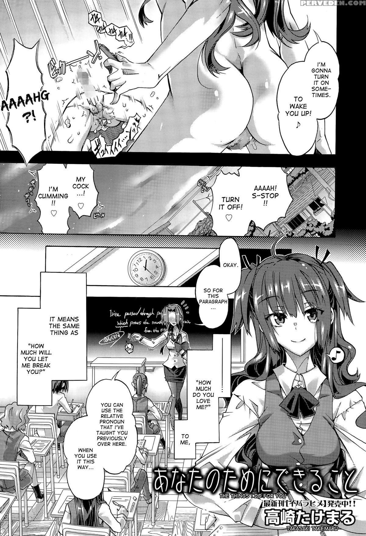 [takasaki Takemaru] The Things I Do For You (manga Bangaichi 2015-07) [desudesu] 1