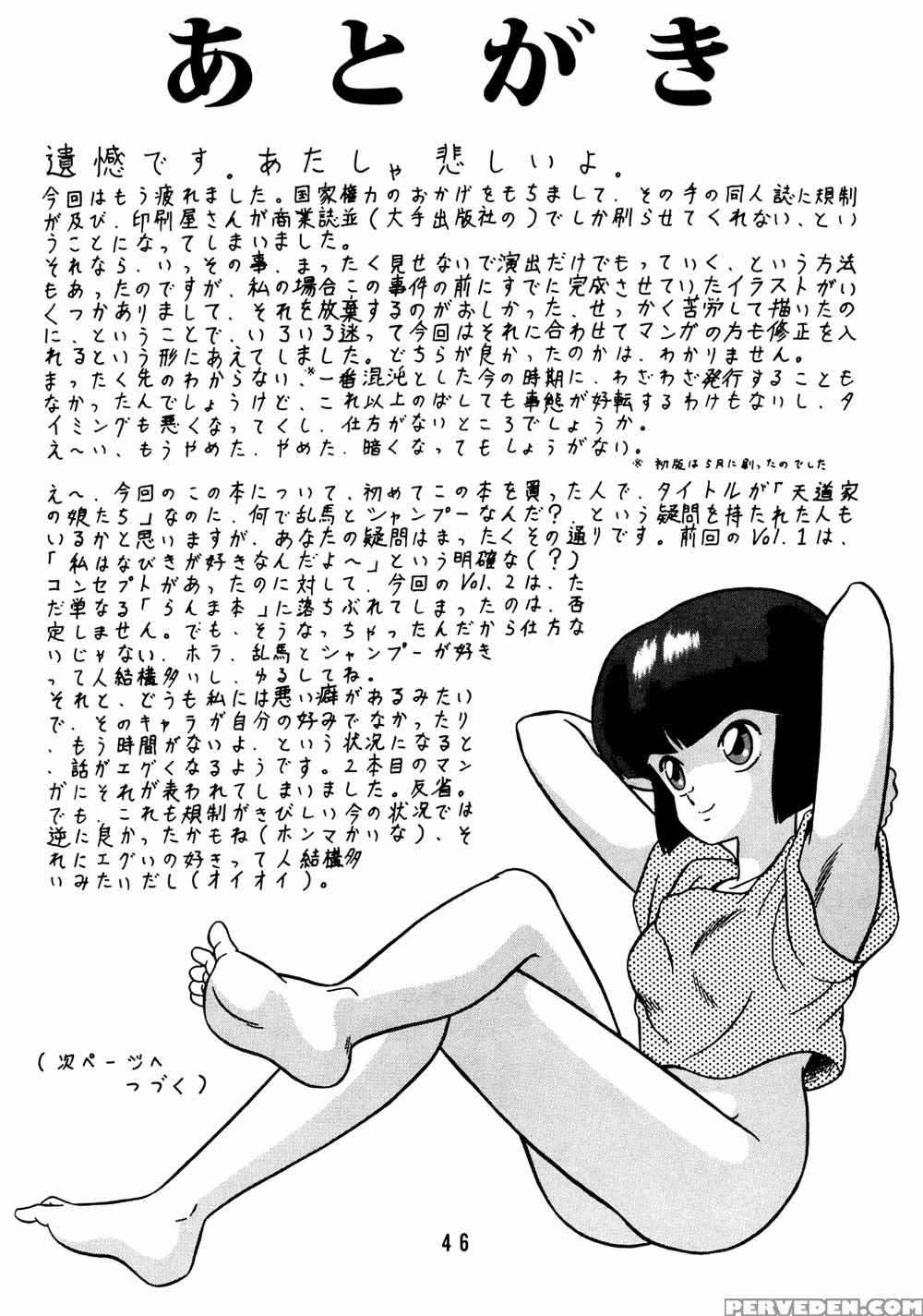 [takashita-ya (taya Takashi)] Tendou-ke No Musume Tachi Vol. 2 | Daughters Of The Tendo House (ranma 1 2) [english] 1