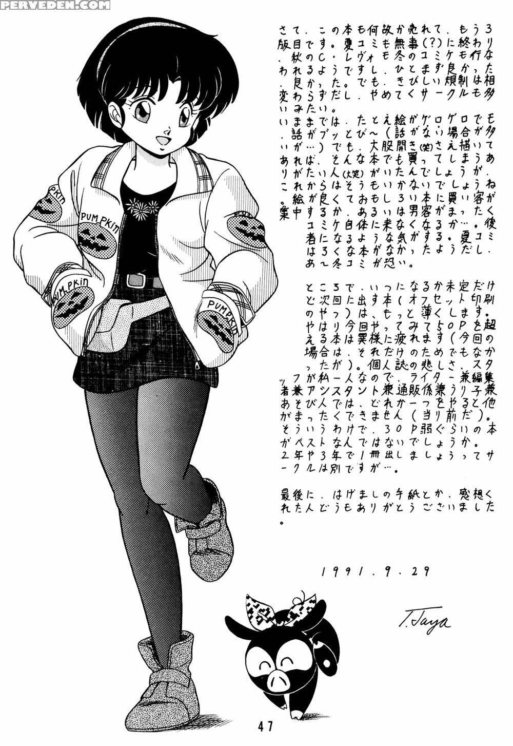 [takashita-ya (taya Takashi)] Tendou-ke No Musume Tachi Vol. 2 | Daughters Of The Tendo House (ranma 1 2) [english] 1