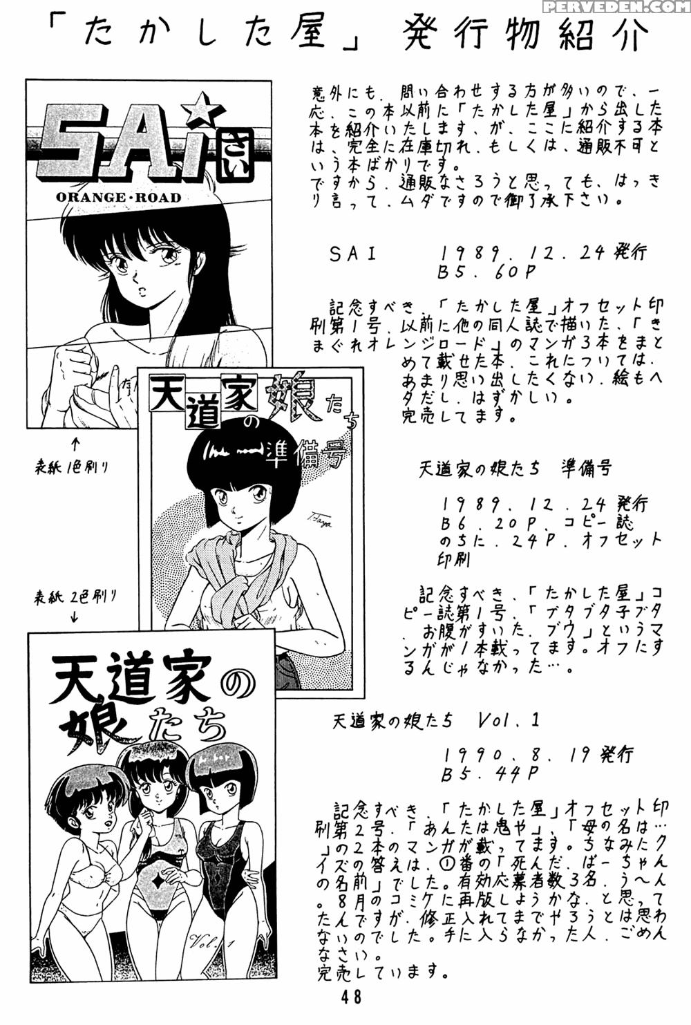 [takashita-ya (taya Takashi)] Tendou-ke No Musume Tachi Vol. 2 | Daughters Of The Tendo House (ranma 1 2) [english] 1