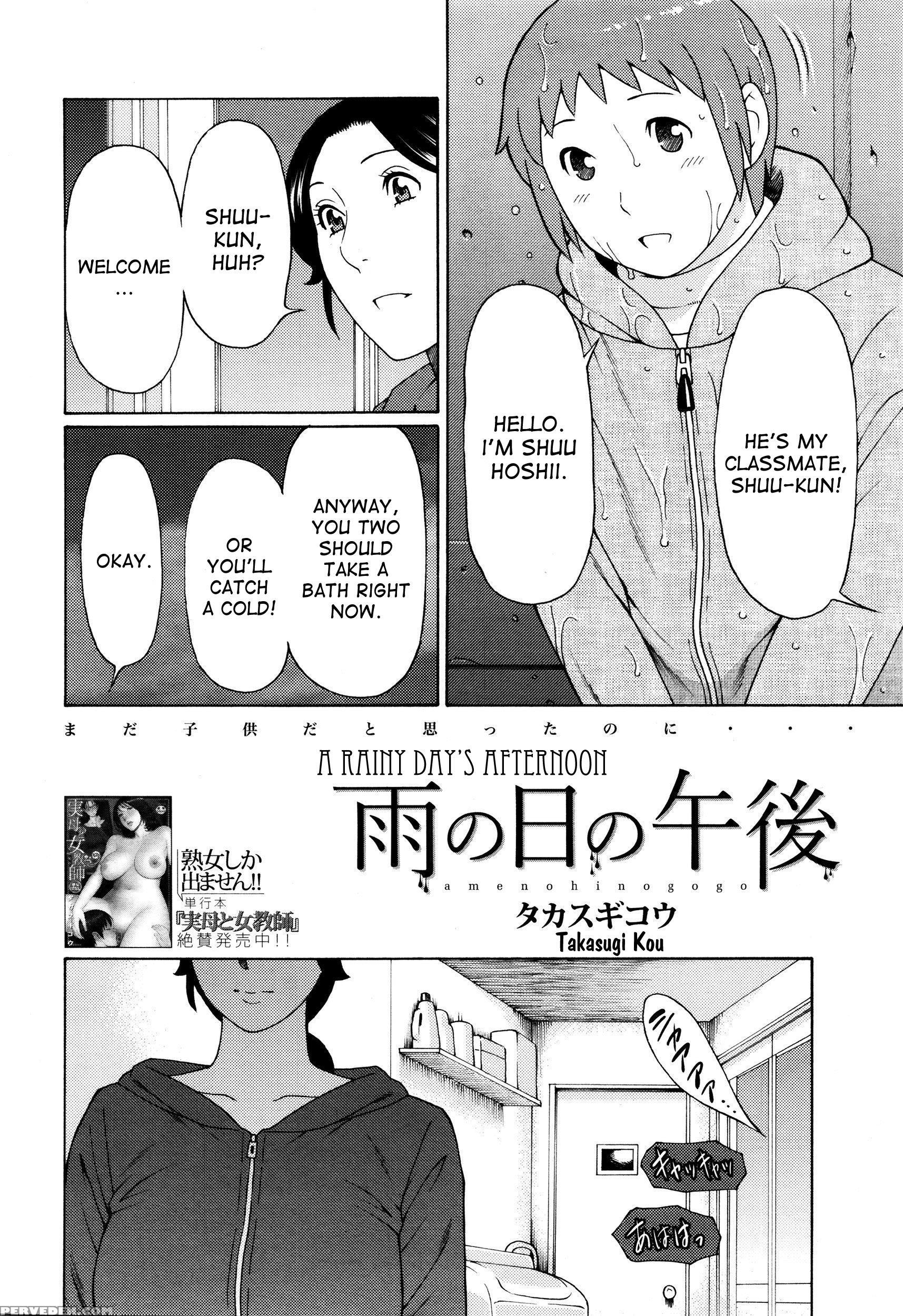 [takasugi Kou] Ame No Hi No Gogo | A Rainy Day's Afternoon (comic Mugen Tensei 2016-02) [english] [desudesu] 1