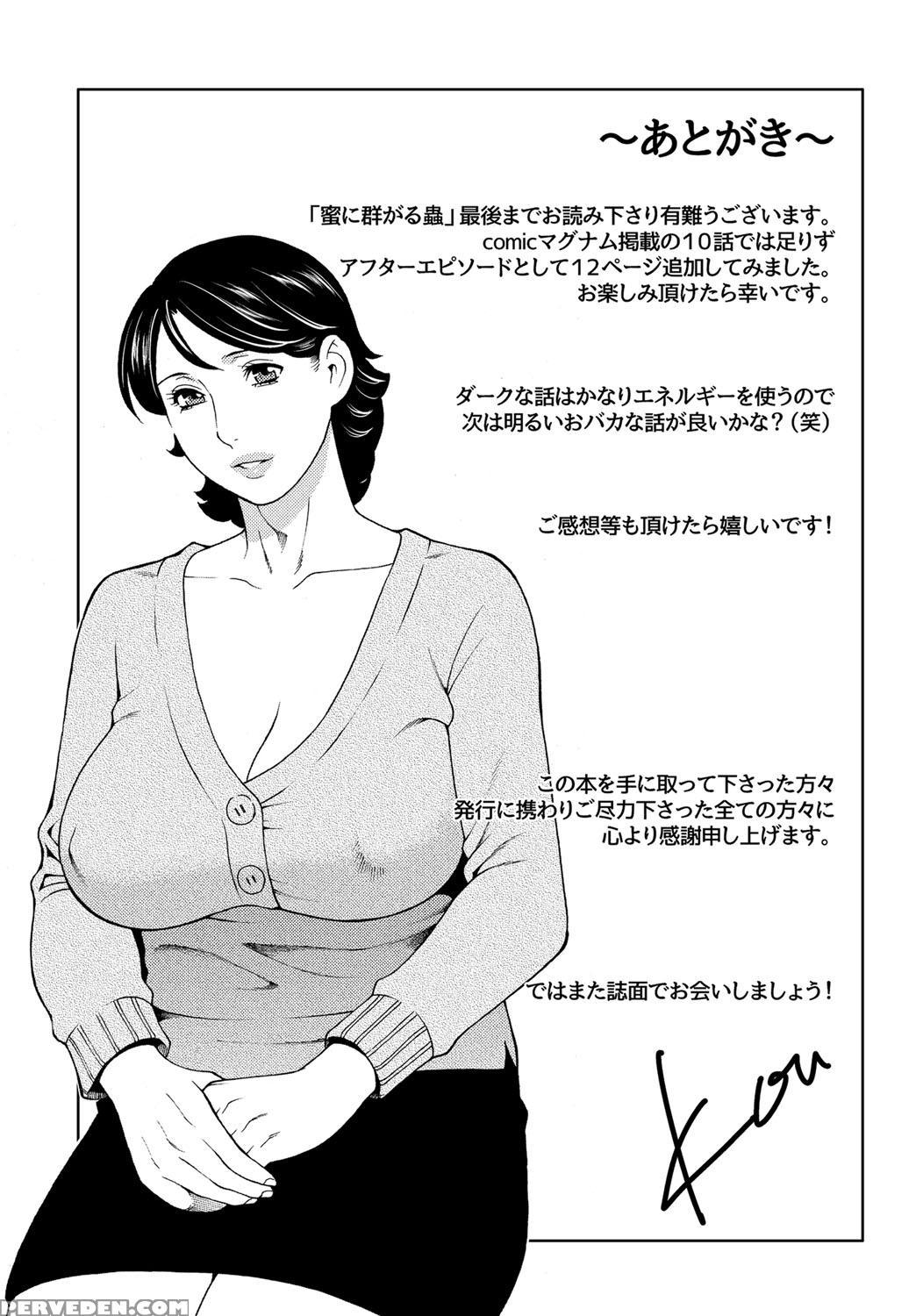 [takasugi Kou] Mitsu Ni Muragaru Mushi | Insects That Gathered Around The Honey [english] [desudesu] [digital] 1