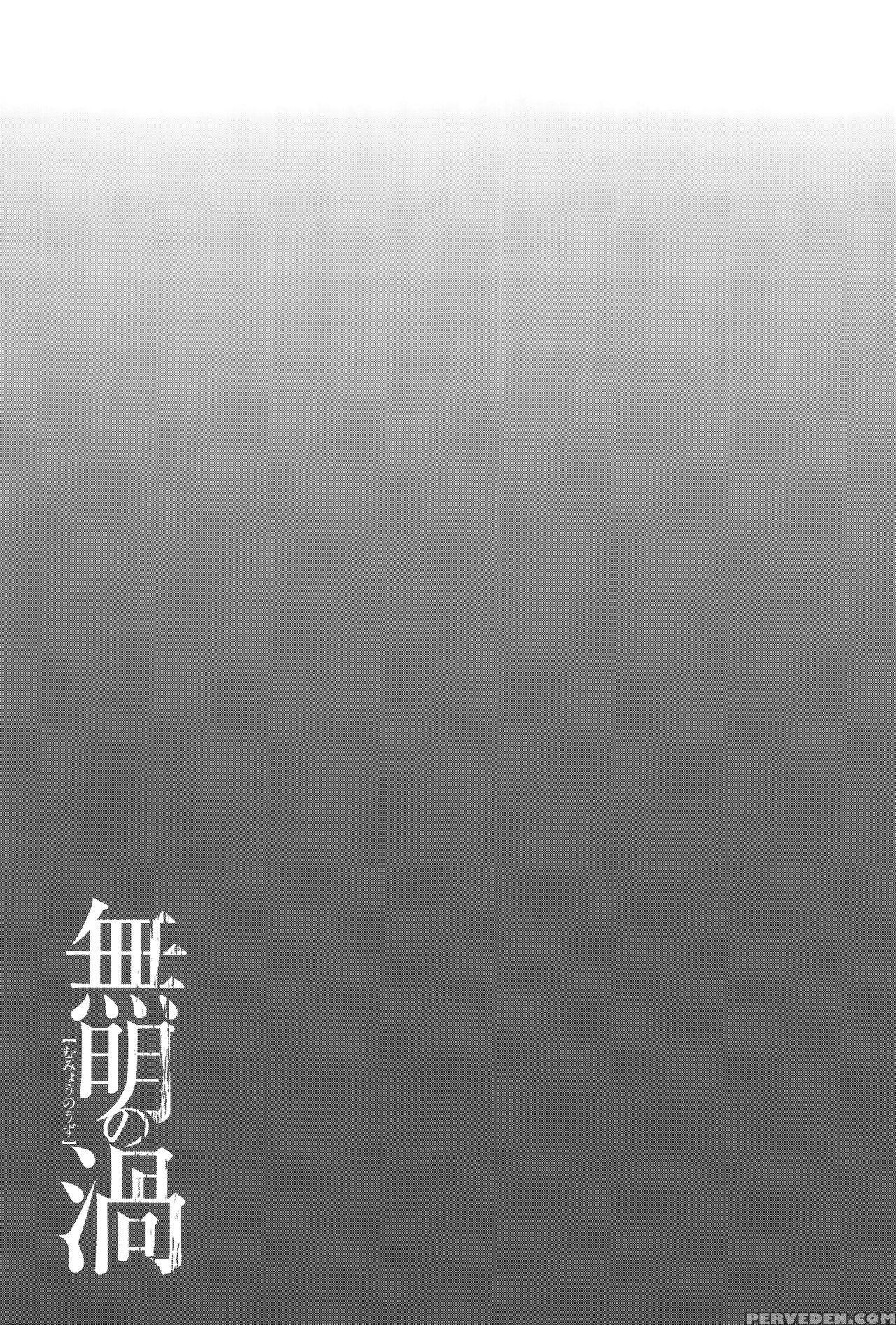 [takasugi Kou] Mumyou No Uzu [english] [desudesu] 1