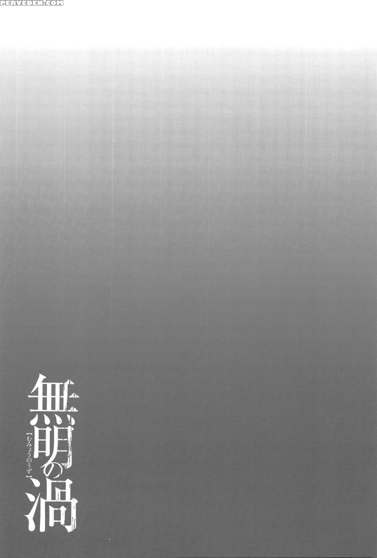 [takasugi Kou] Mumyou No Uzu [english] [desudesu] 1