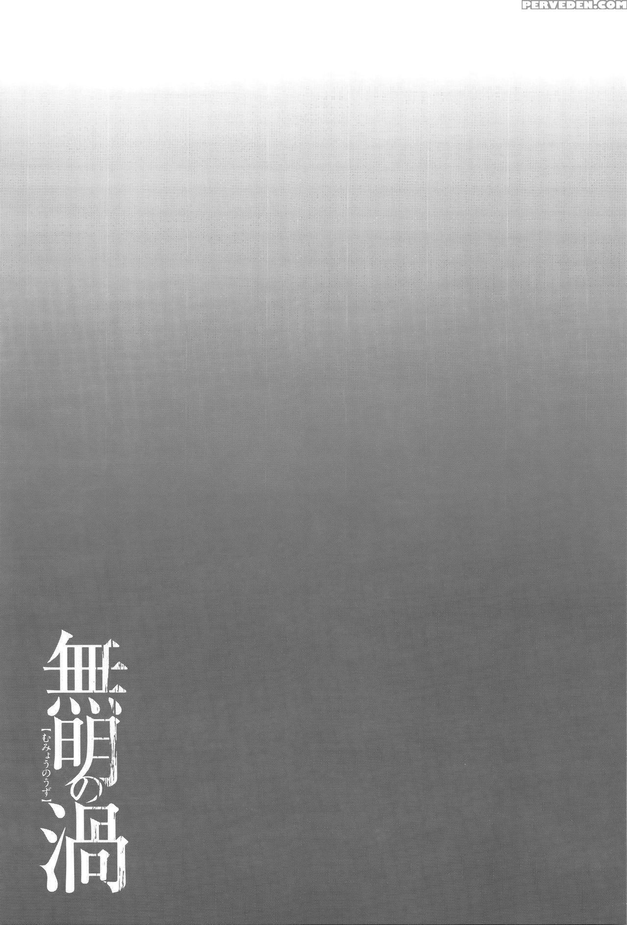 [takasugi Kou] Mumyou No Uzu [english] [desudesu] 1