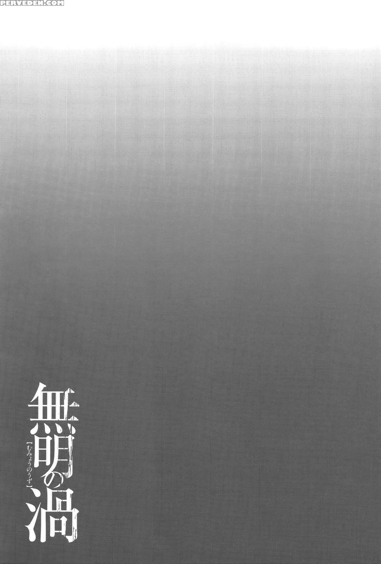 [takasugi Kou] Mumyou No Uzu Ch. 1-7 [english] [desudesu] 1