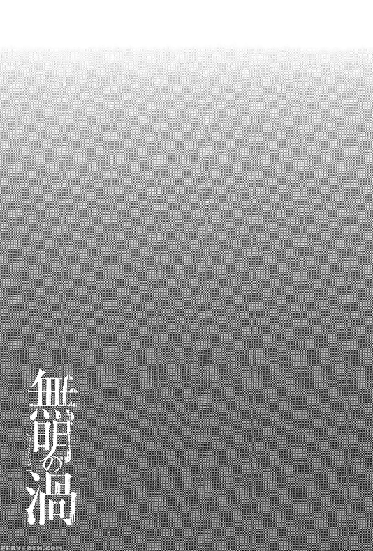[takasugi Kou] Mumyou No Uzu Ch. 1-7 [english] [desudesu] 1