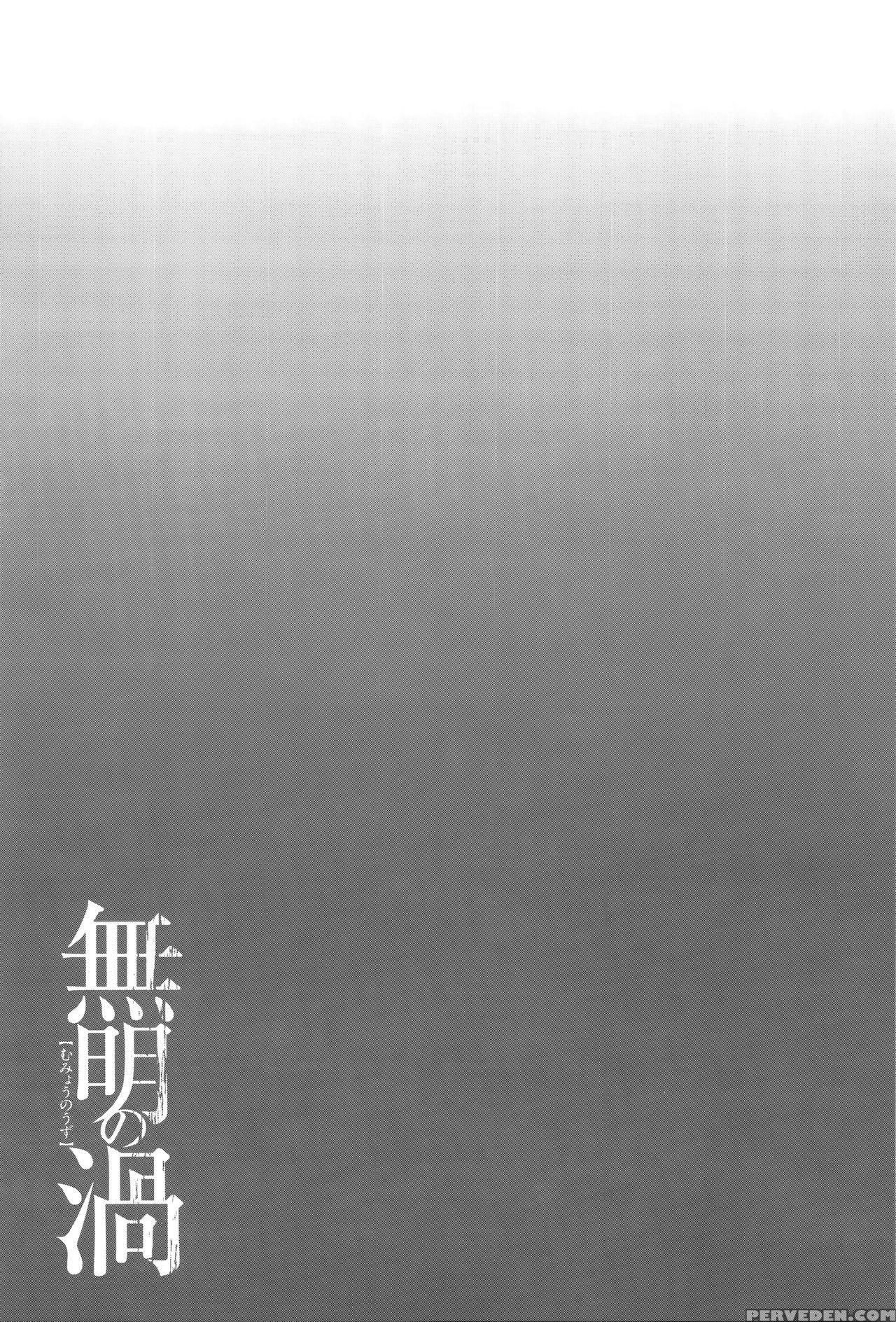 [takasugi Kou] Mumyou No Uzu Ch. 1-7 [english] [desudesu] 1