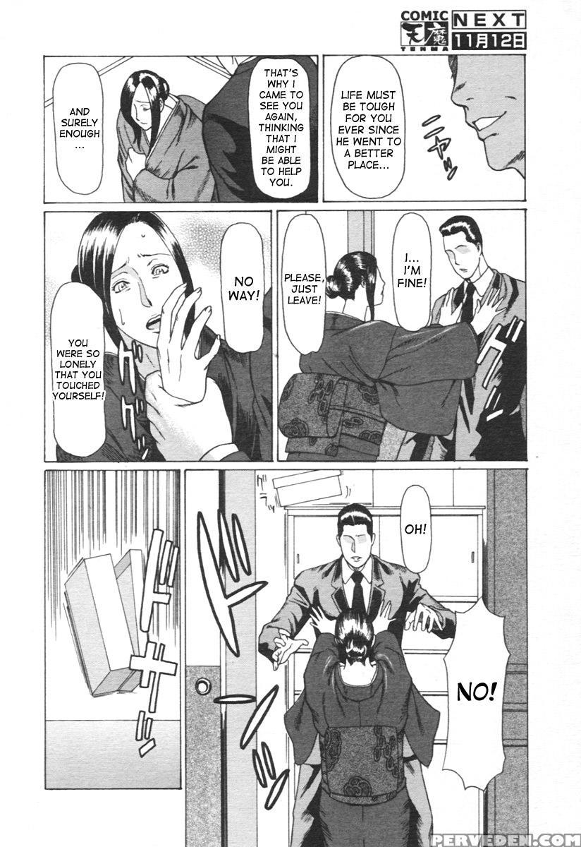 [takasugi Kou] Unchain (comic Tenma 2005-11) [english] [desudesu] 1