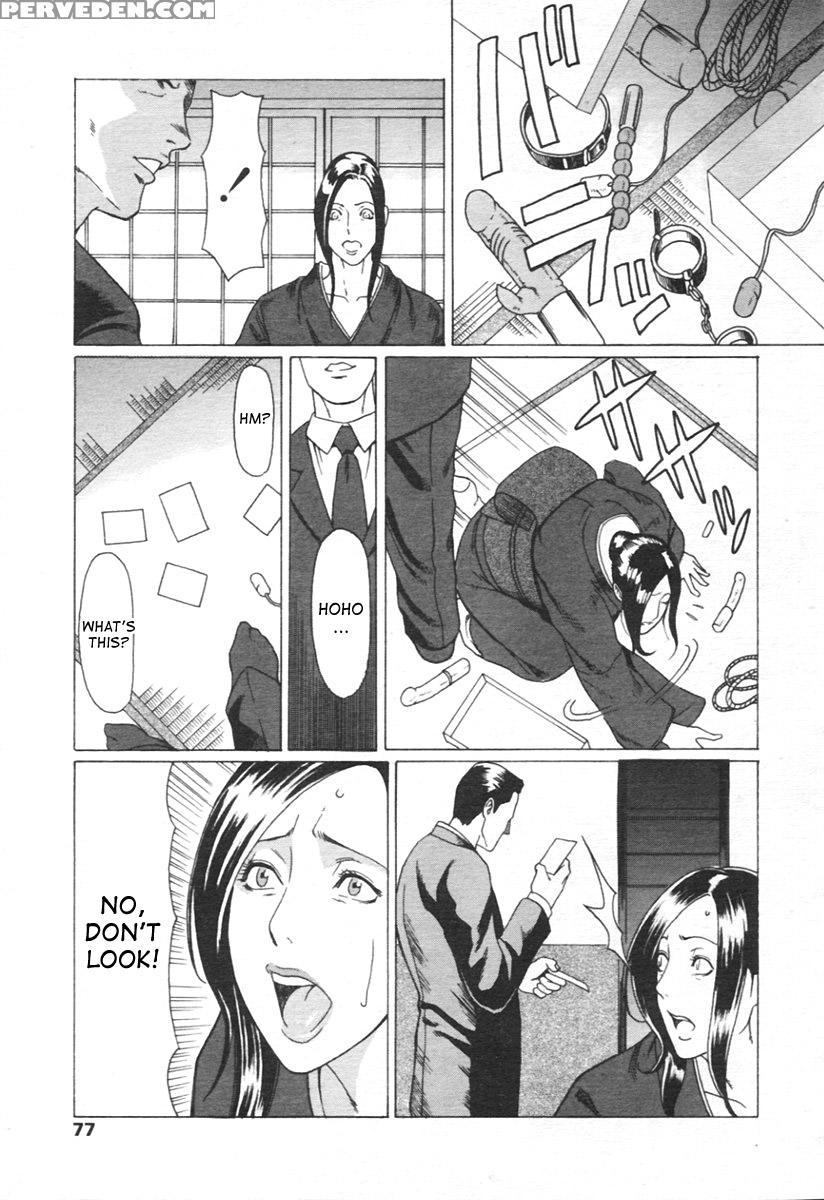 [takasugi Kou] Unchain (comic Tenma 2005-11) [english] [desudesu] 1