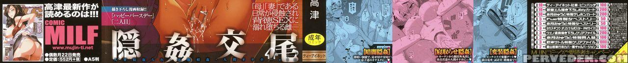 [takatsu] Hitozuma A-san To Musuko No Yuujin N-kun... 1