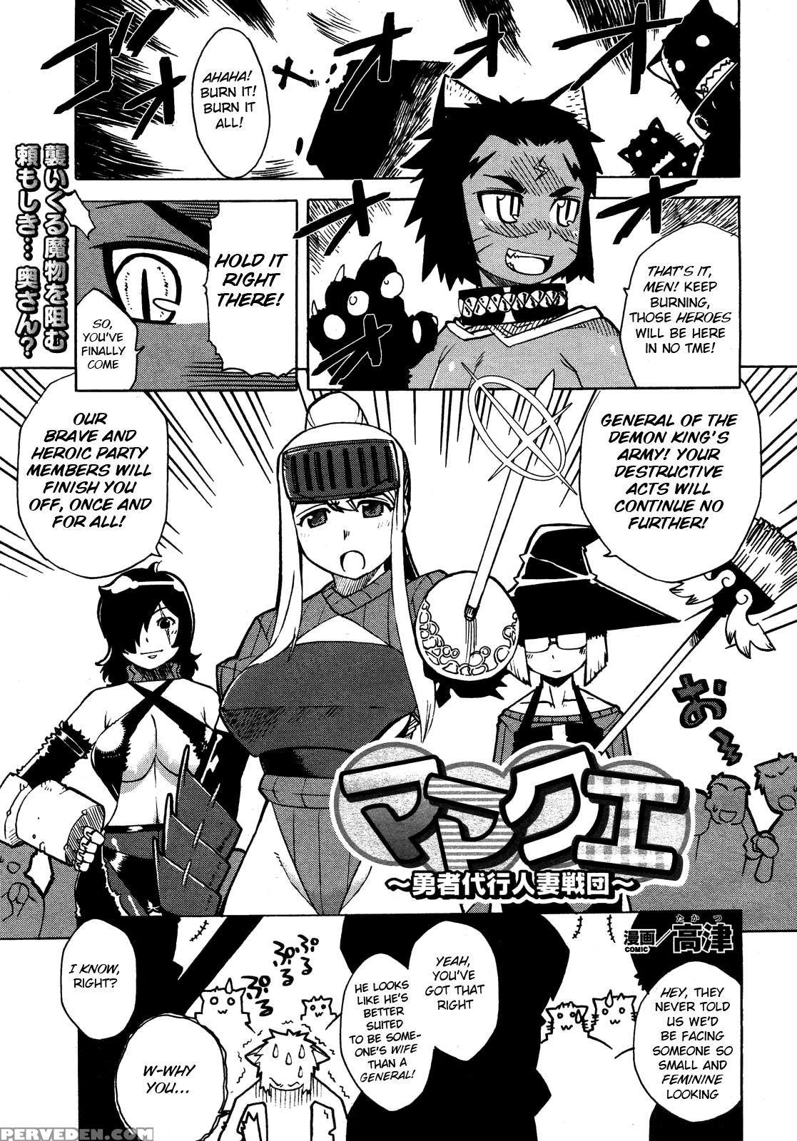 [takatsu] Mamakue ~yuusha Daikou Hitozuma Ikusaden... 1