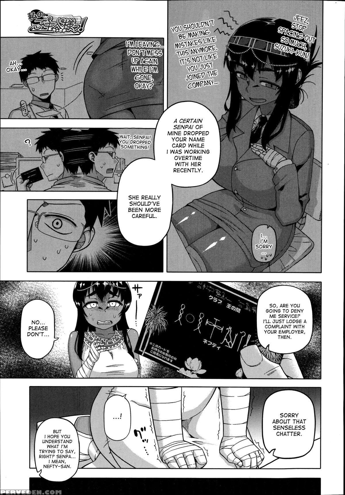 [takatsu] My Pharaoh! (comic Megastore Alpha 2014-10) [english] [desudesu] 1