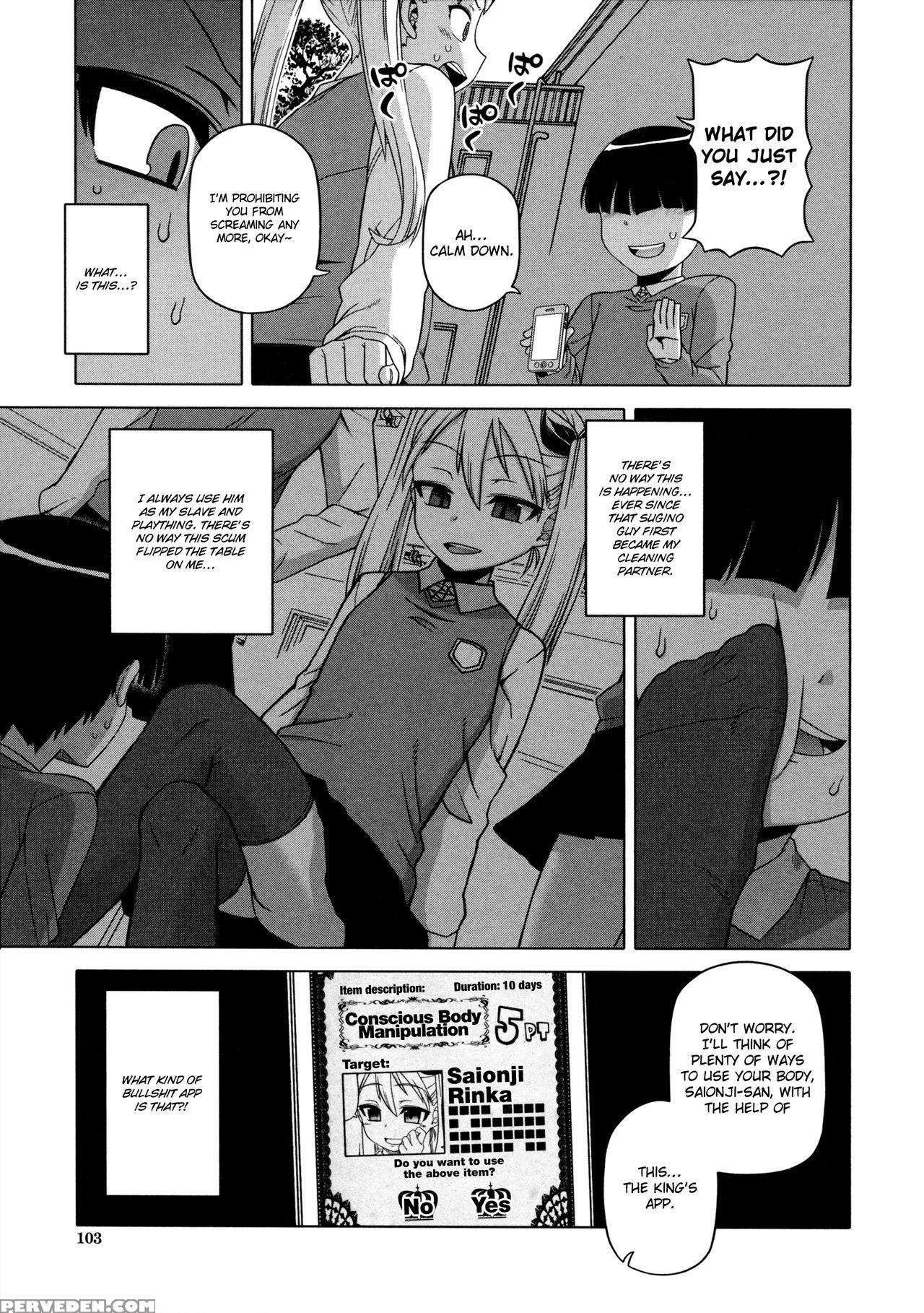 [takatsu] Ou-sama Appli - King App [english] 1
