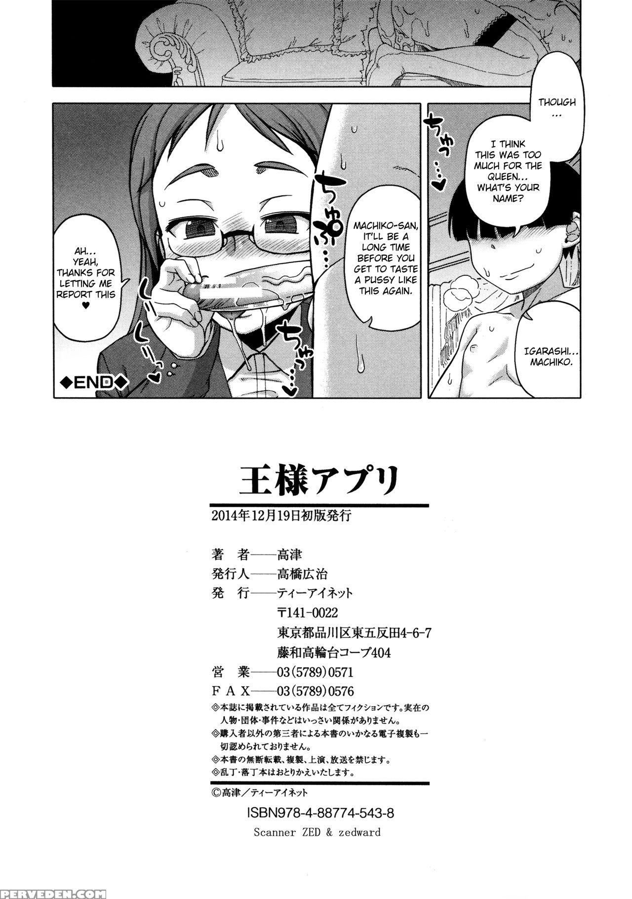 [takatsu] Ou-sama Appli - King App [english] 1