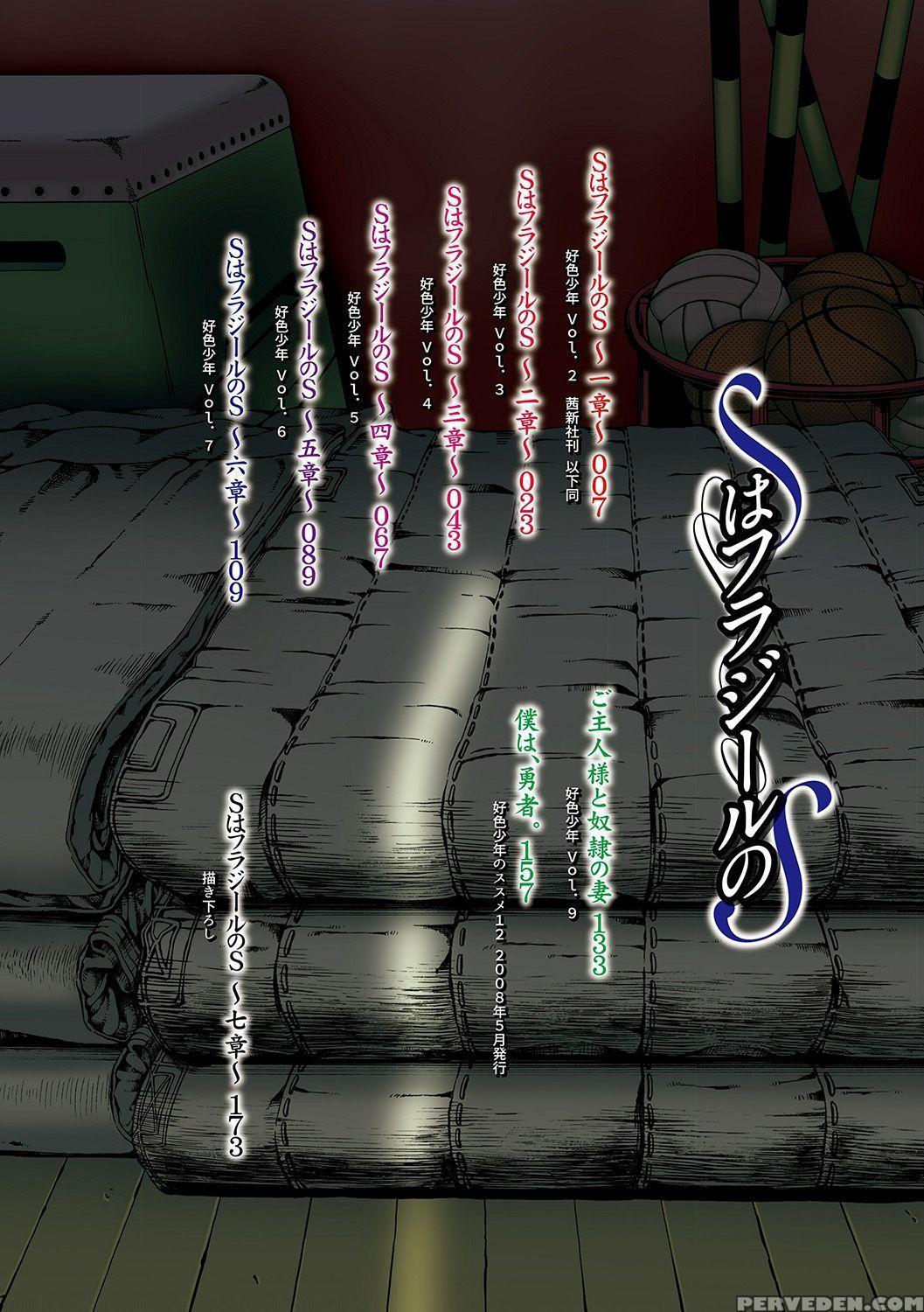 [takatsu] S Wa Fragile No S Ch. 1-3 [english] [digital] 1