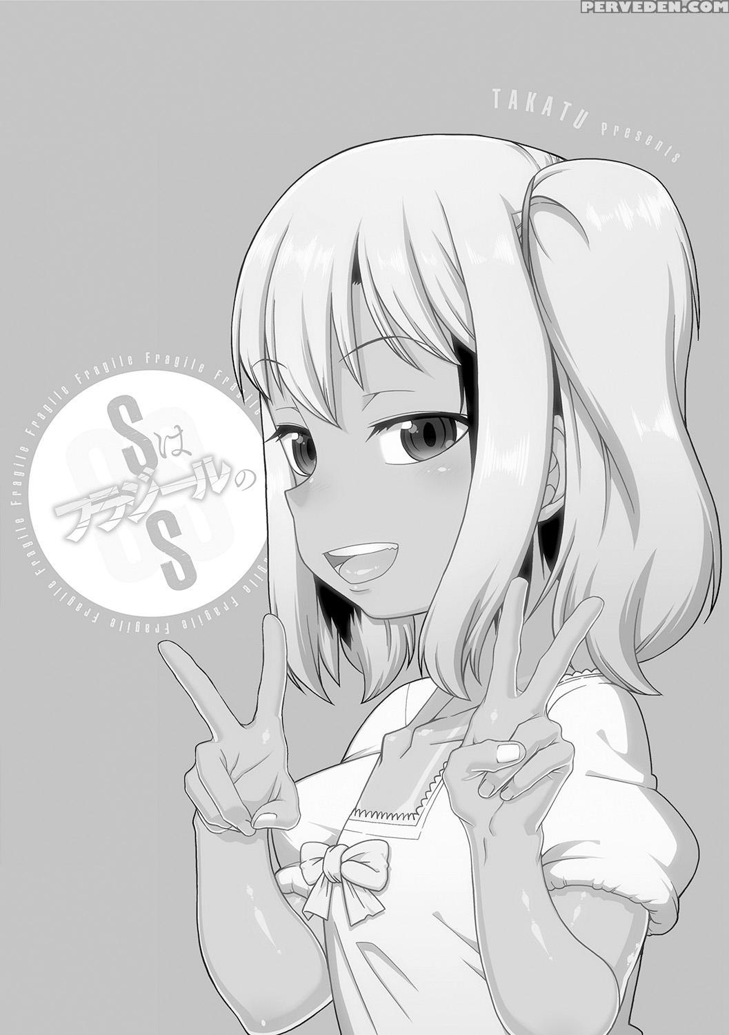 [takatsu] S Wa Fragile No S Ch. 1-6, 9 [english] ... 1