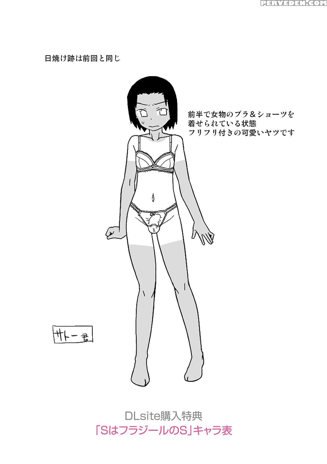 [takatsu] S Wa Fragile No S Ch. 1-6, 9 [english] ... 1