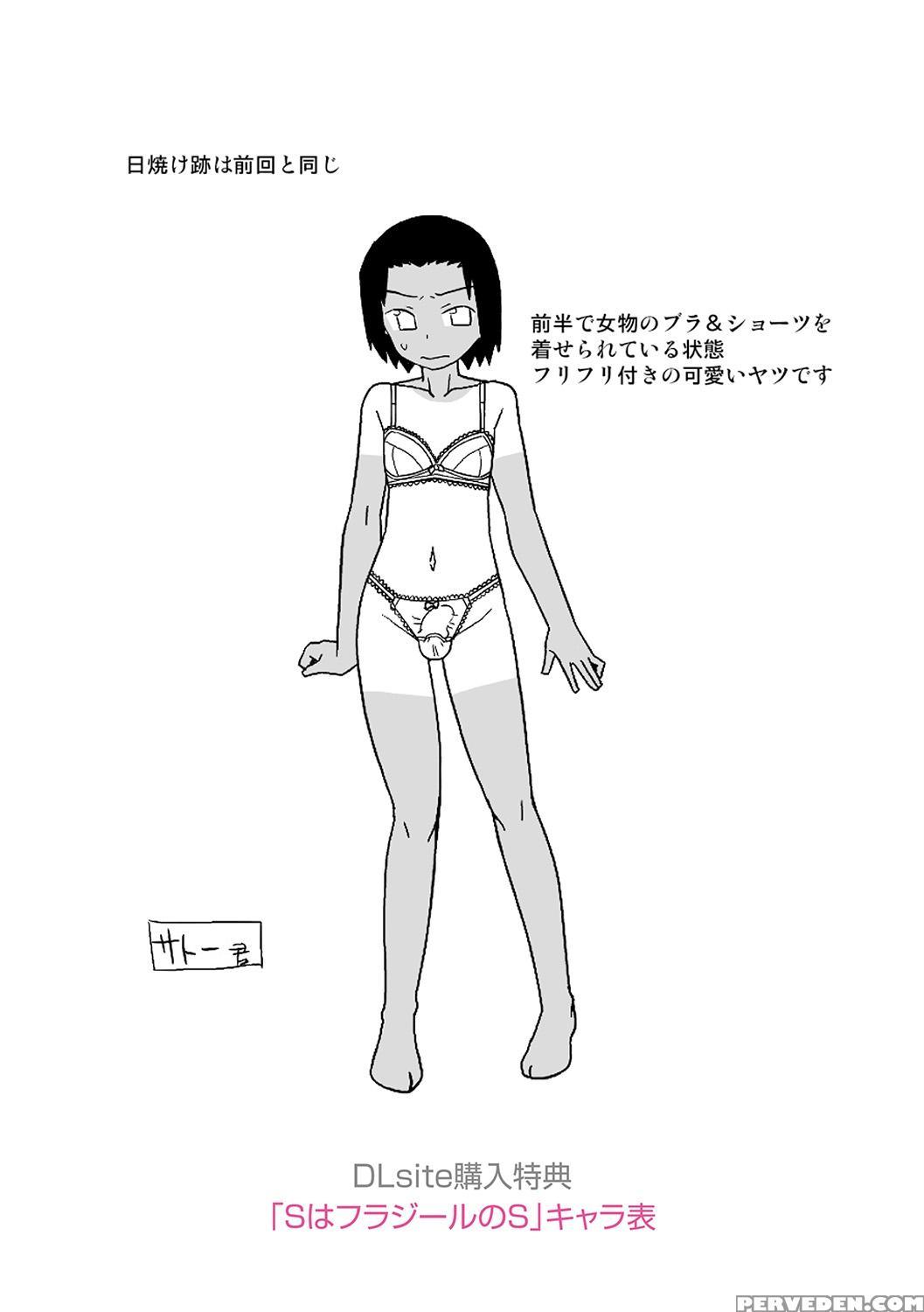 [takatsu] S Wa Fragile No S Ch. 1-7, 9 [english] ... 1