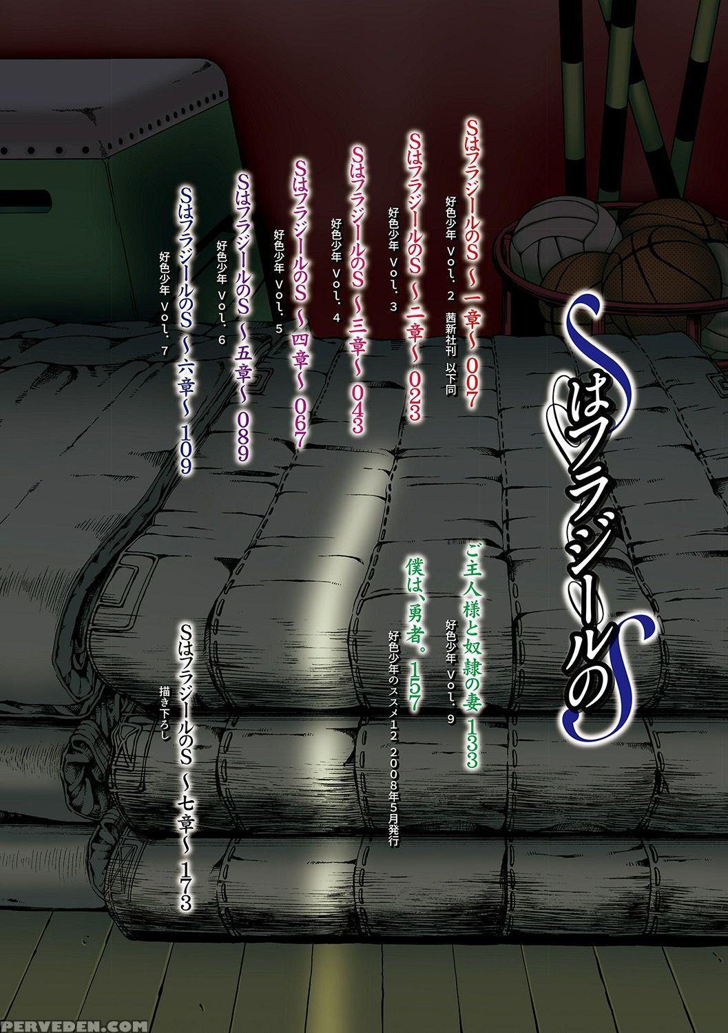 [takatsu] S Wa Fragile No S Ch. 1-7, 9 [english] ... 1