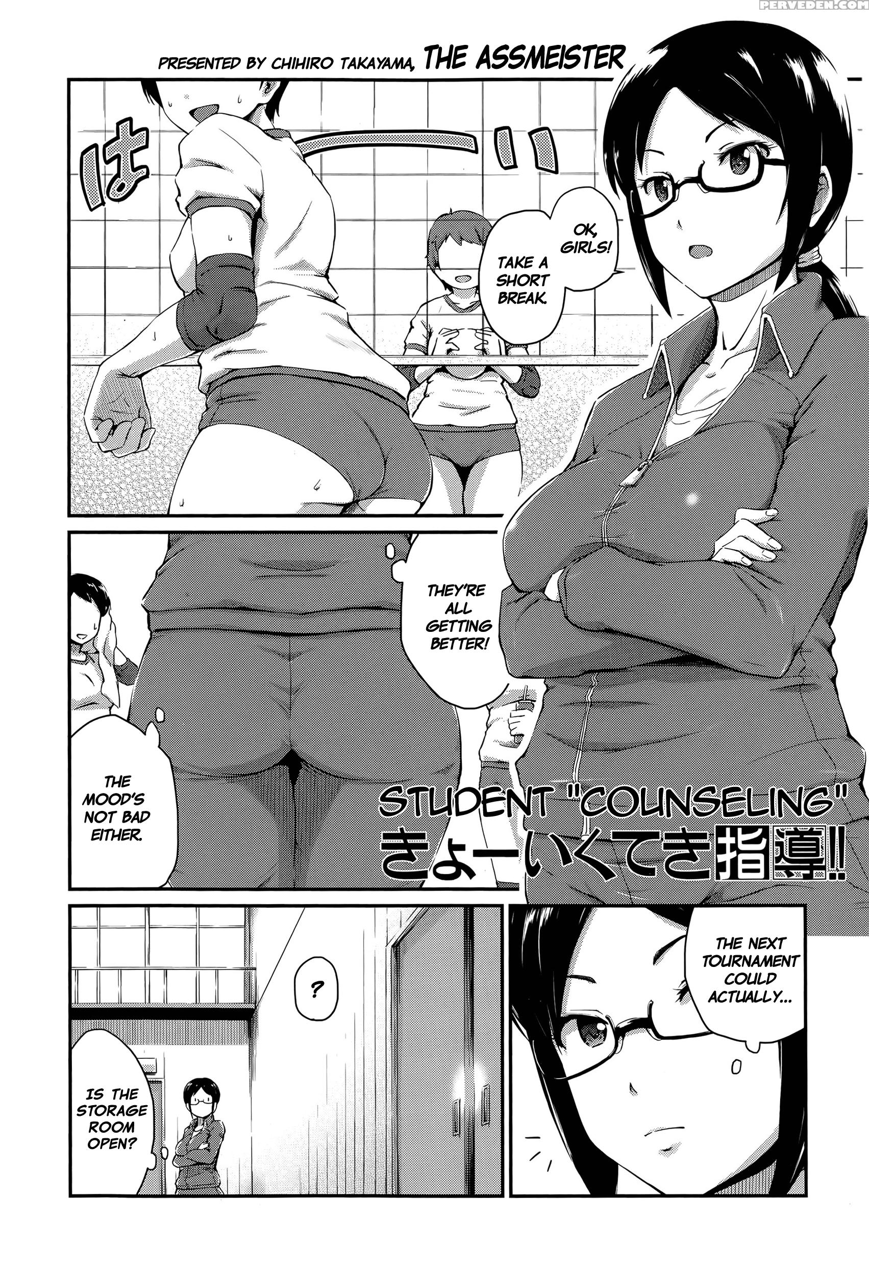 [takayama Chihiro] Kyouikuteki Shidou!! | Student "counseling" (comic Milf 2015-10 Vol. 26) [english] =tv= 1