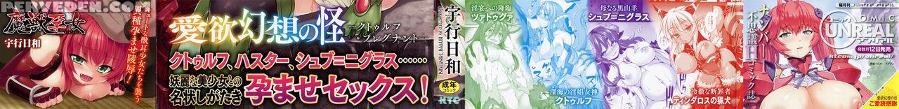 [takayuki Hiyori] Aiyoku Gensou No Kai -cthulhu Pregnant- Ch. 1-2 [english] [seyzer Koze] 1