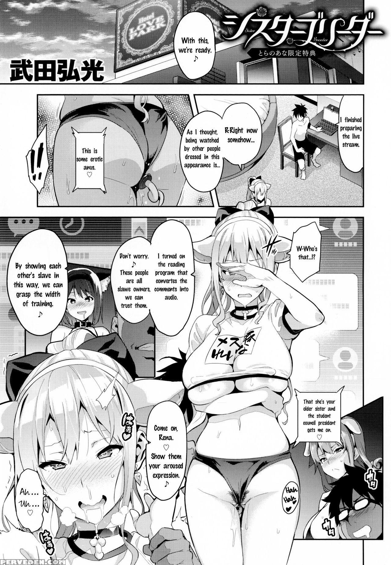 [takeda Hiromitsu] Sister Breeder ~oomiya-ke (shimai) No Hakarigoto~ + Toranoana Gentei Tokuten | Sister Breeder Ch.3 Oomiya's Family (sisters) Plan + Extra [english] [boxer Translations] Chapter 1 Page 22