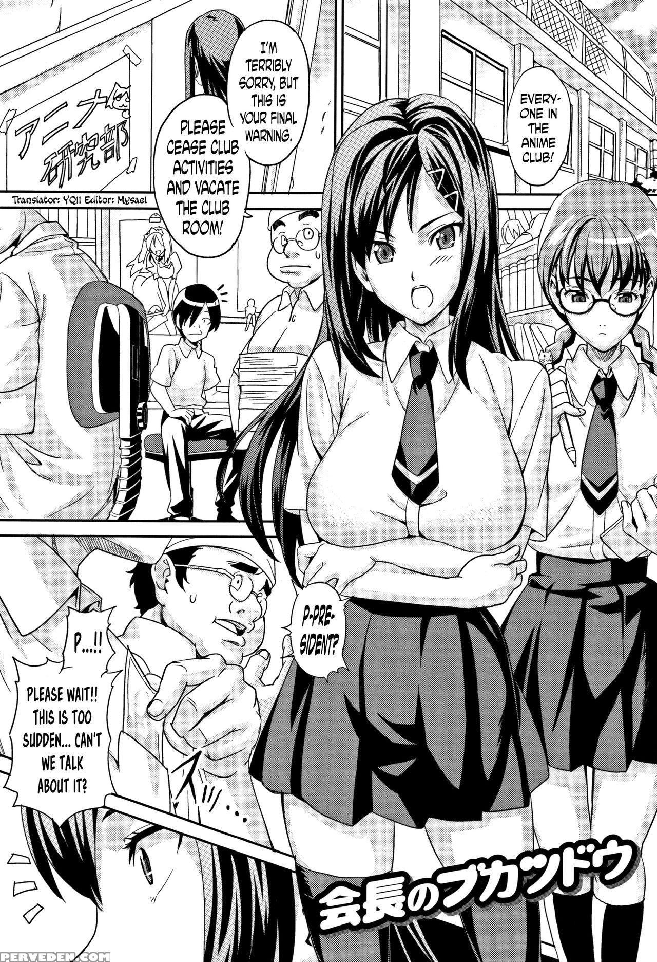 [takeda Hiromitsu] Tsundero Ch. 1, 3, 6, 9 [english] [decensored] 1