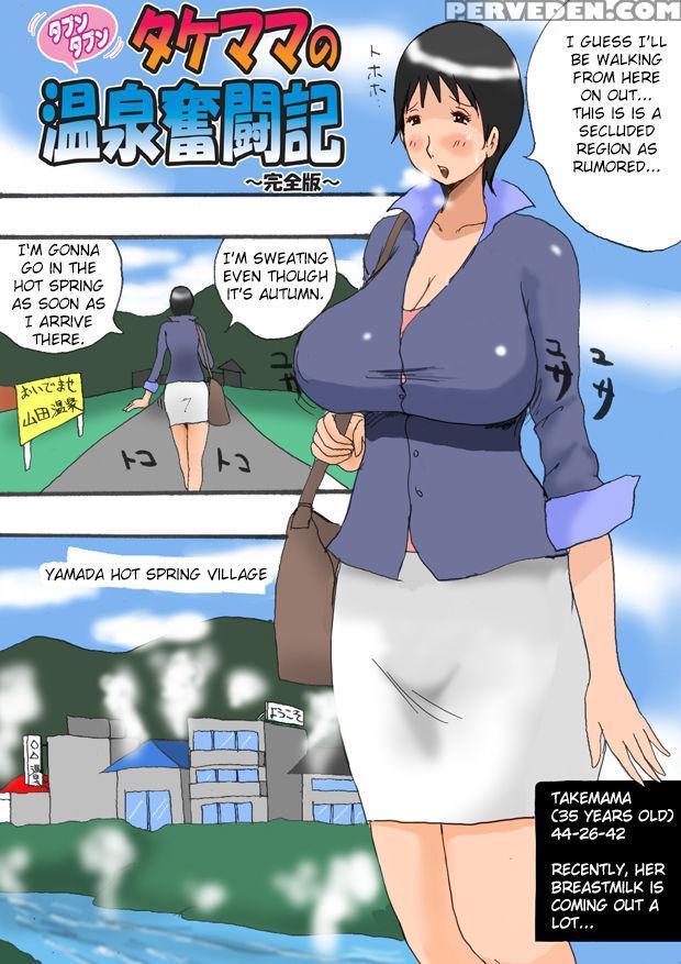 [takemama Iinkai (psycho Jenny)] Takemama No Onsen... 1