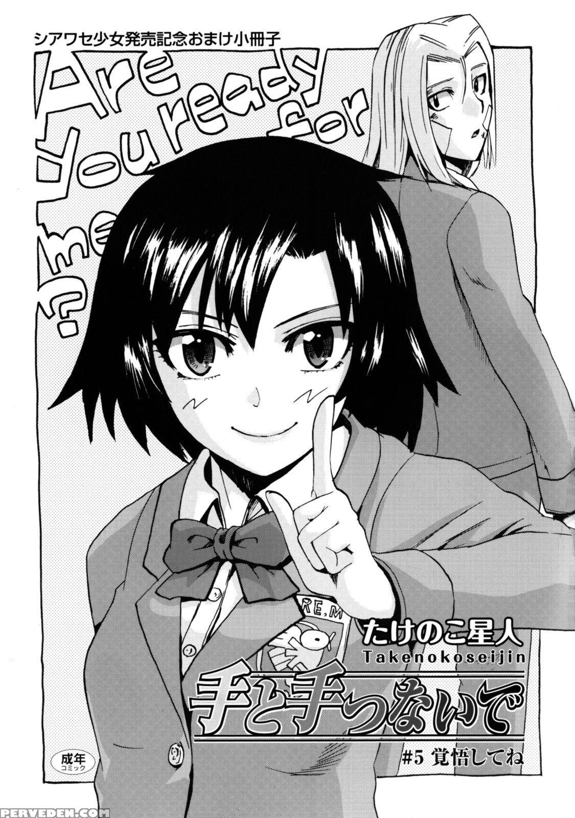 [takenoko Seijin] Te To Te Wo Tsunaide #5 Kakugo Shitene [english] [shakuganexa] Chapter 1 Page 1